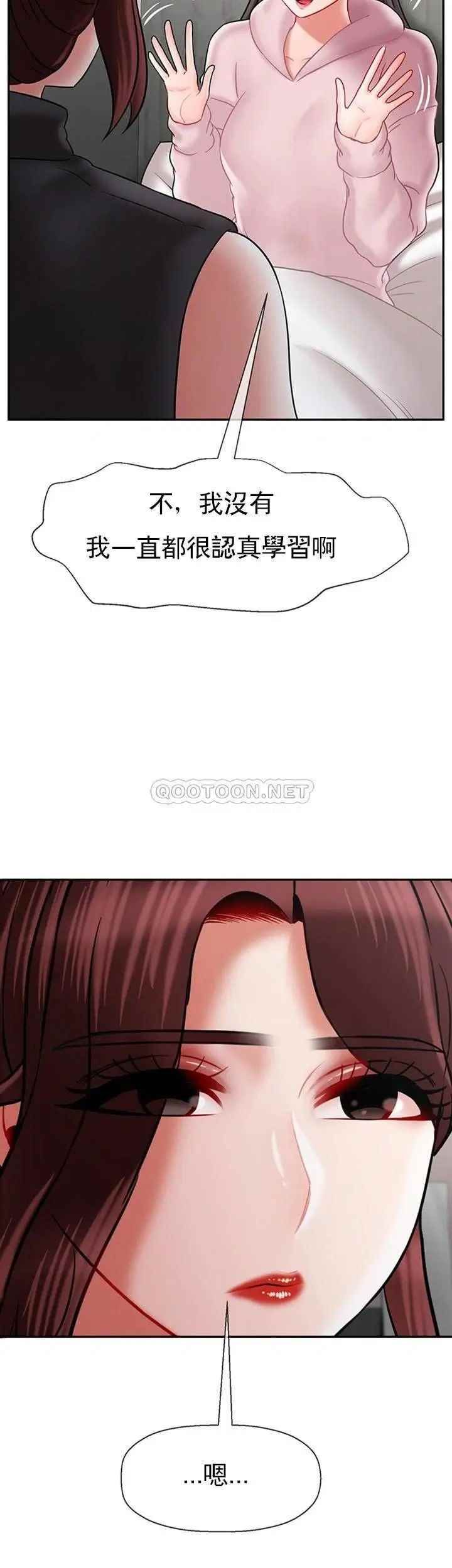 坏老师第33话-最好的侦探,让你知道太多