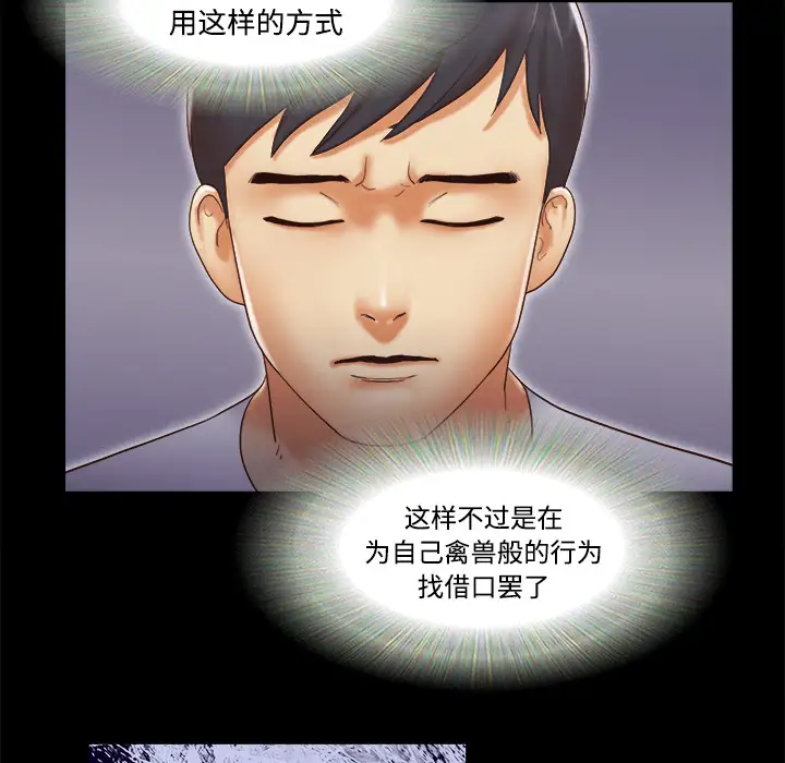 三人行？第19话