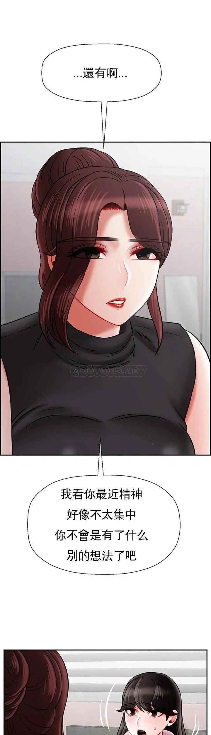 坏老师第33话-最好的侦探，让你知道太多