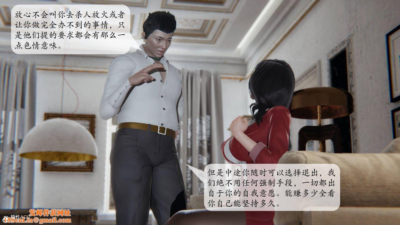 [3D]一夜暴富番外-借金母女第02章-01话