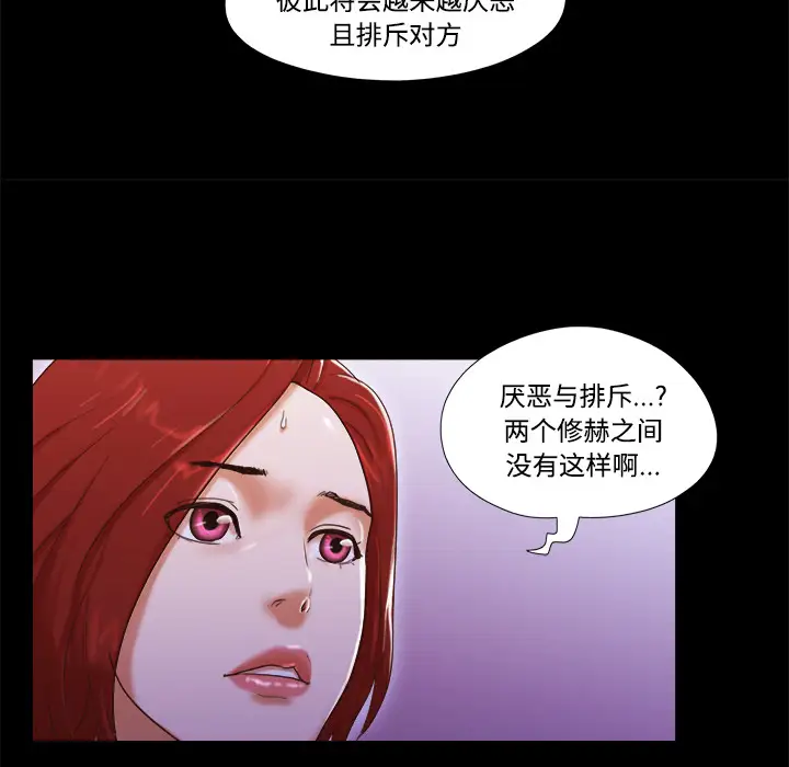 三人行？第19话