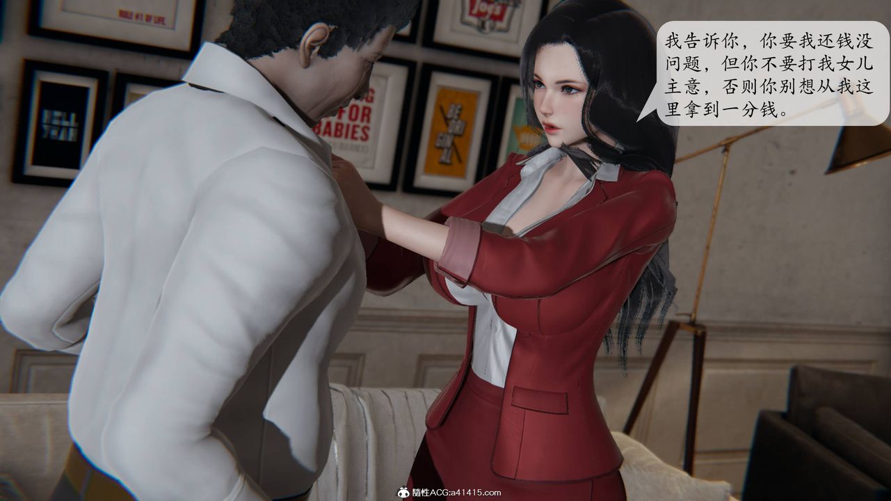 [3D]一夜暴富番外-借金母女第02章-01话