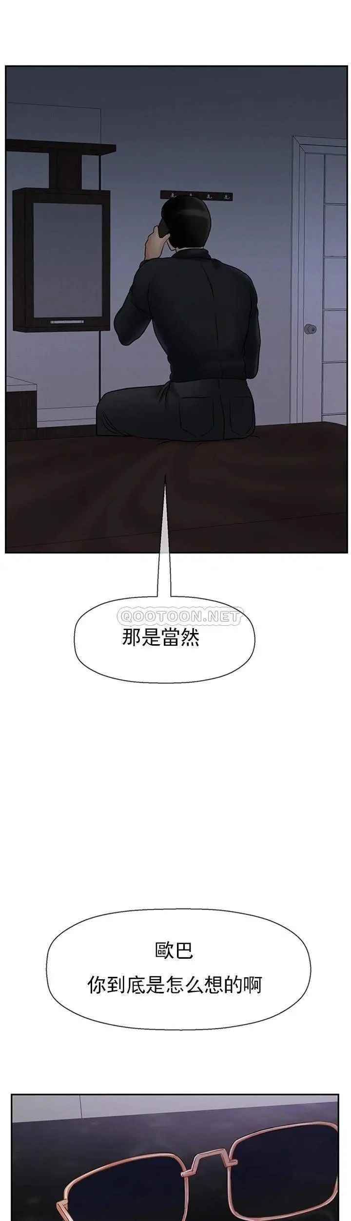 坏老师第33话-最好的侦探,让你知道太多