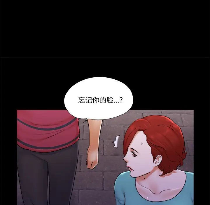 三人行？第19话