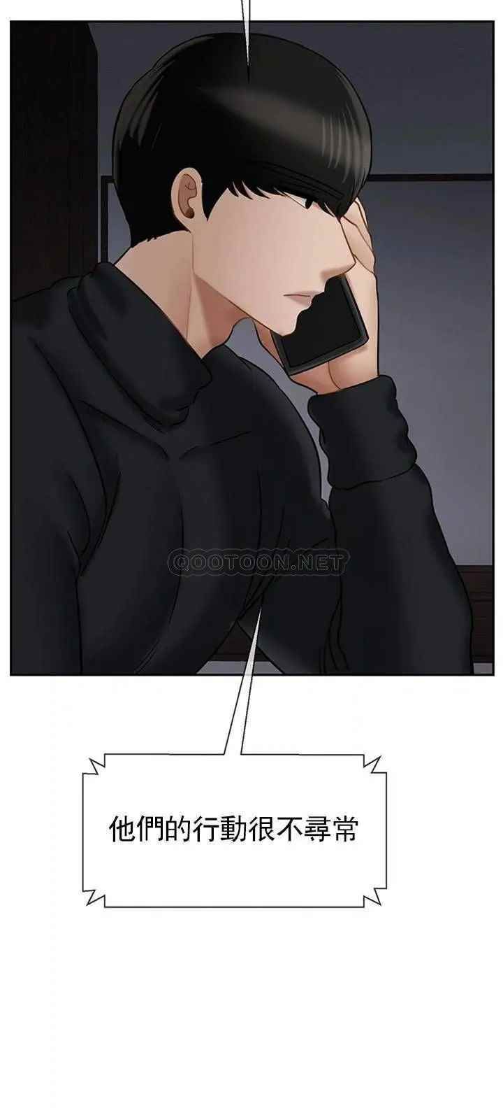 坏老师第33话-最好的侦探,让你知道太多