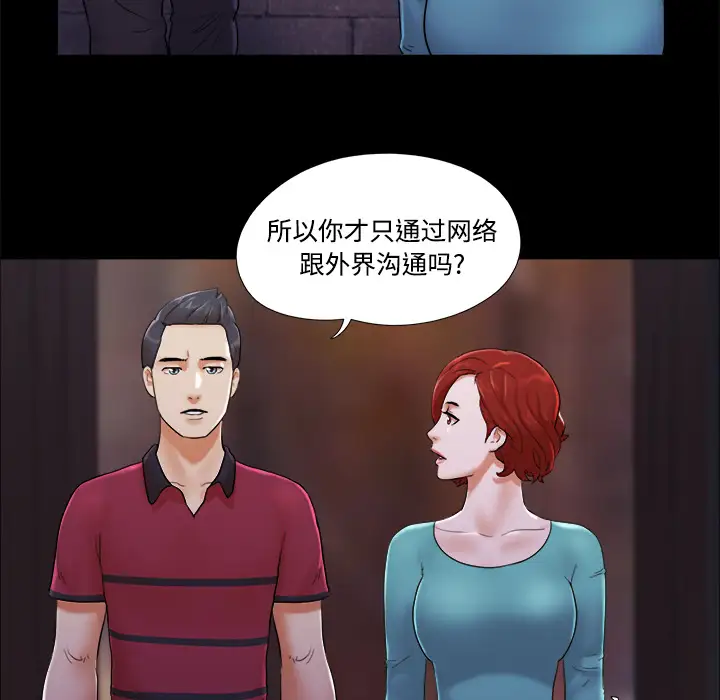 三人行？第19话