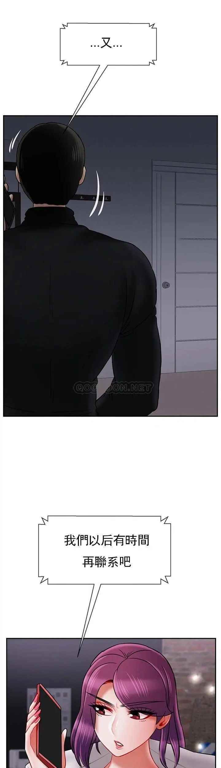 坏老师第33话-最好的侦探,让你知道太多