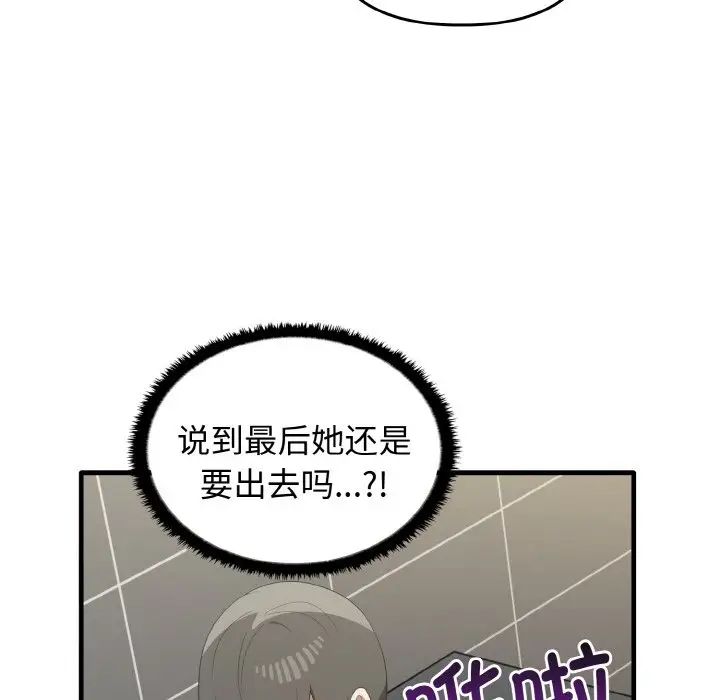 其实很喜欢第30话