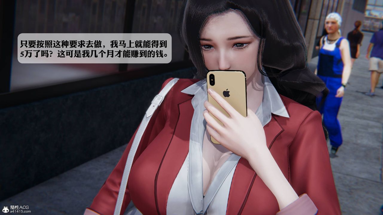 [3D]一夜暴富番外-借金母女第02章-01话