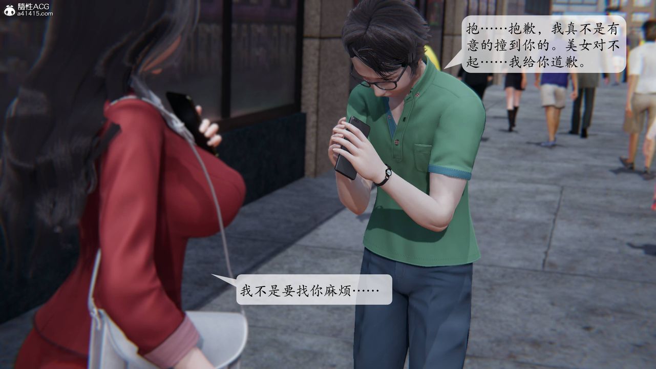 [3D]一夜暴富番外-借金母女第02章-01话