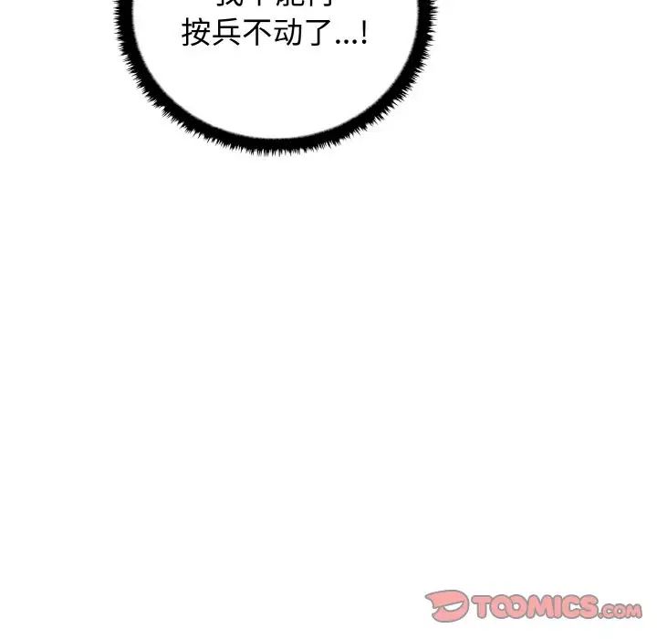 其实很喜欢第30话