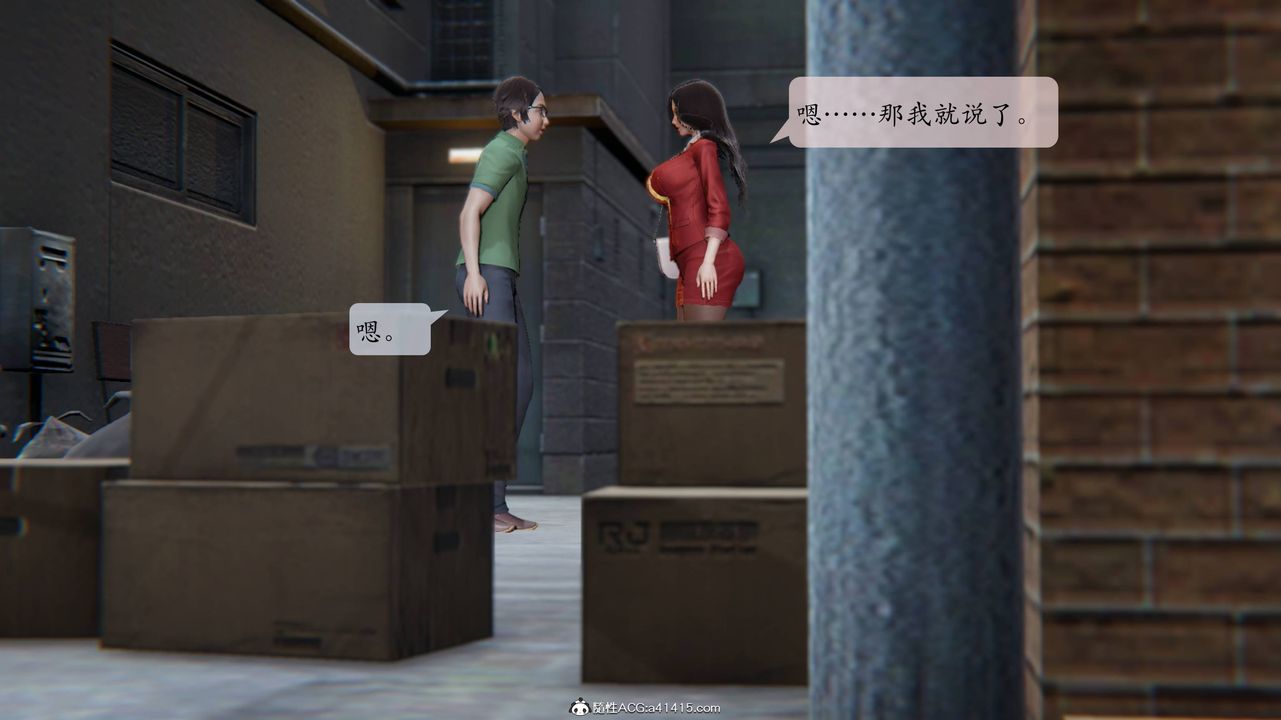 [3D]一夜暴富番外-借金母女第02章-01话