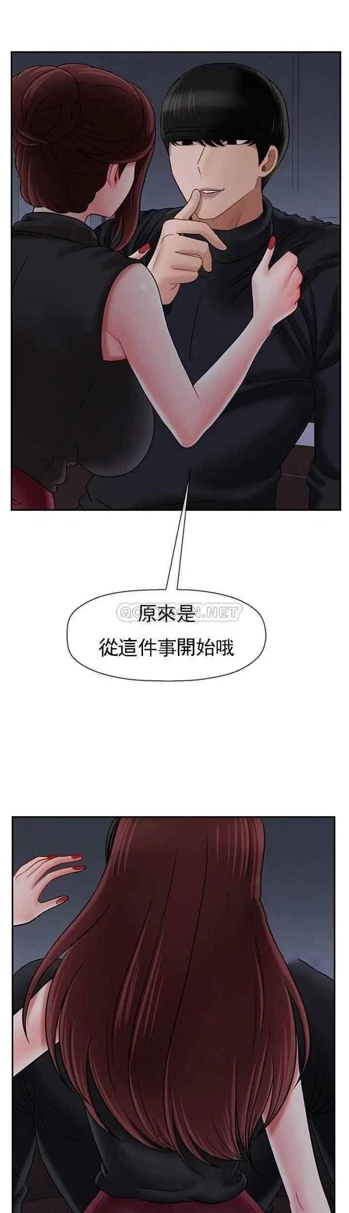 坏老师第33话-最好的侦探,让你知道太多