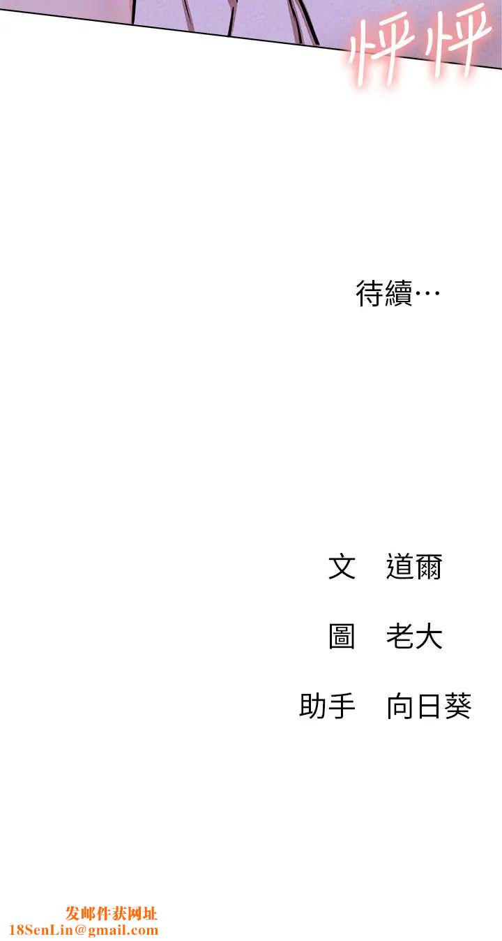 网红私生活第17话-解决不了的慾望