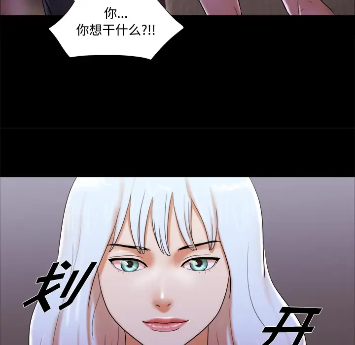 三人行？第19话