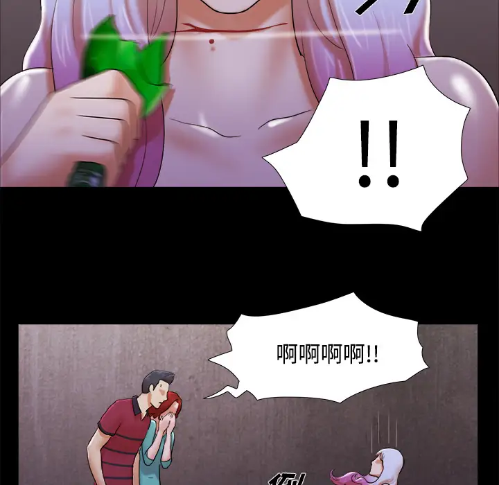 三人行？第19话