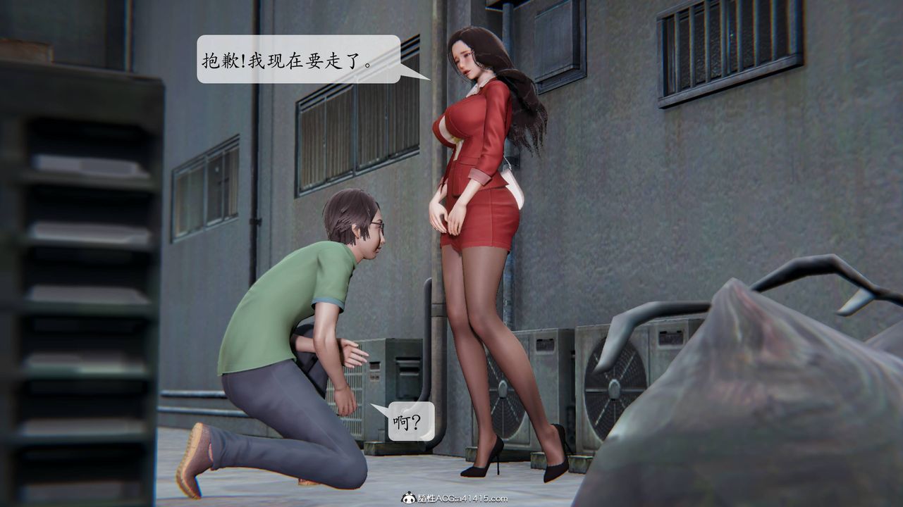 [3D]一夜暴富番外-借金母女第02章-02话