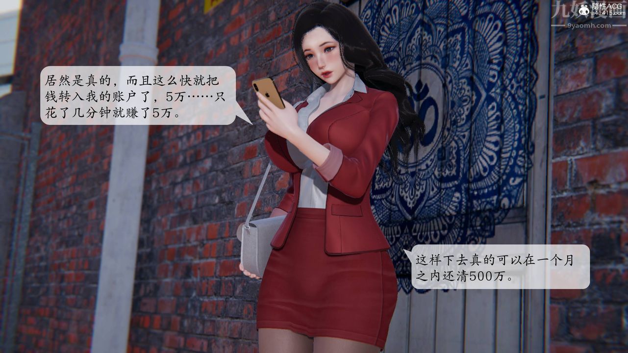 [3D]一夜暴富番外-借金母女第02章-02话