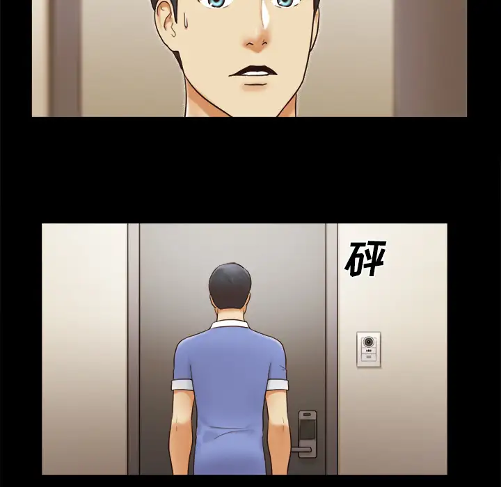 三人行？第19话