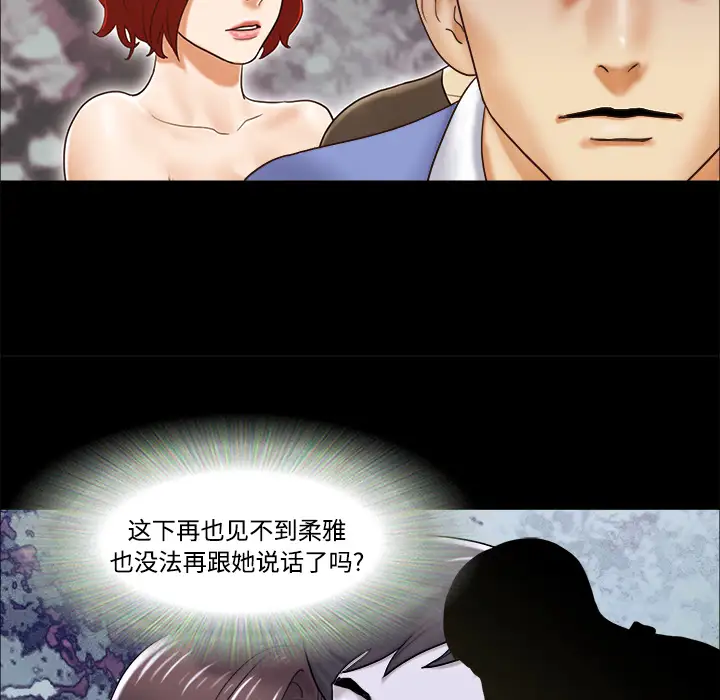 三人行？第19话