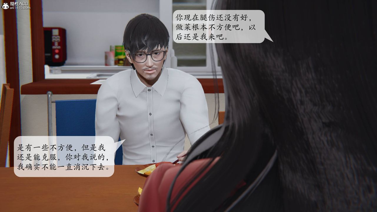 [3D]一夜暴富番外-借金母女第02章-02话