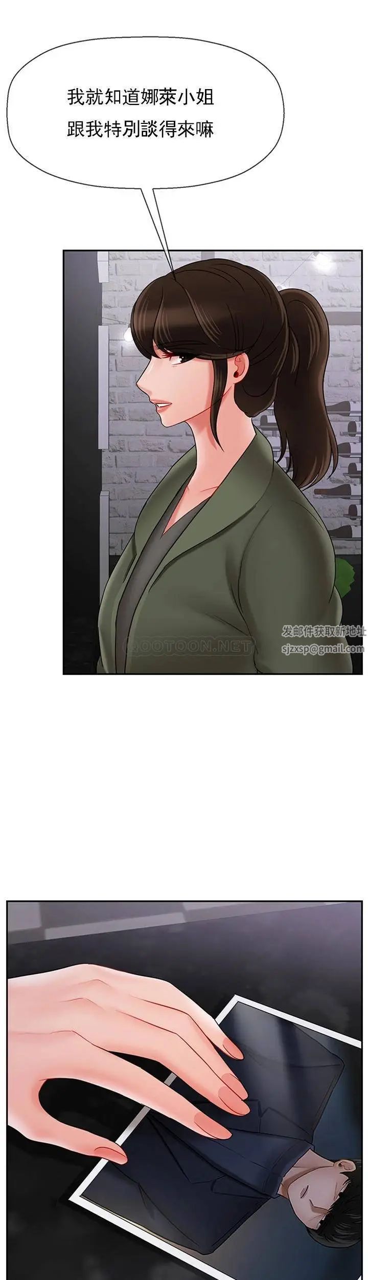 坏老师第34话-我不能告诉我妈妈的秘密