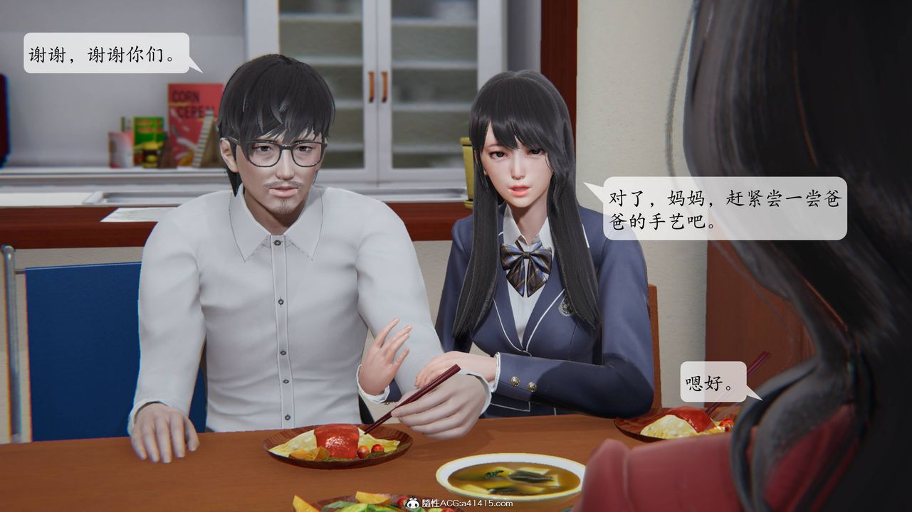 [3D]一夜暴富番外-借金母女第02章-02话