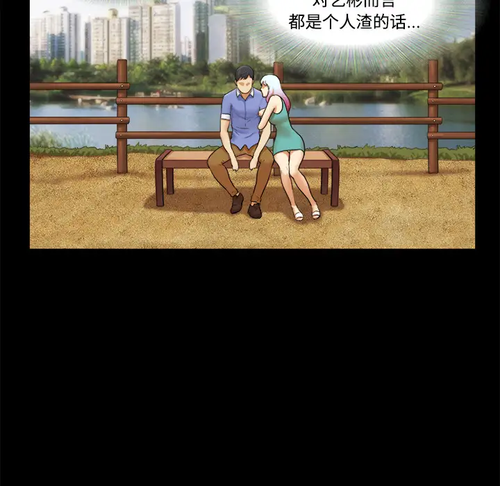 三人行？第19话