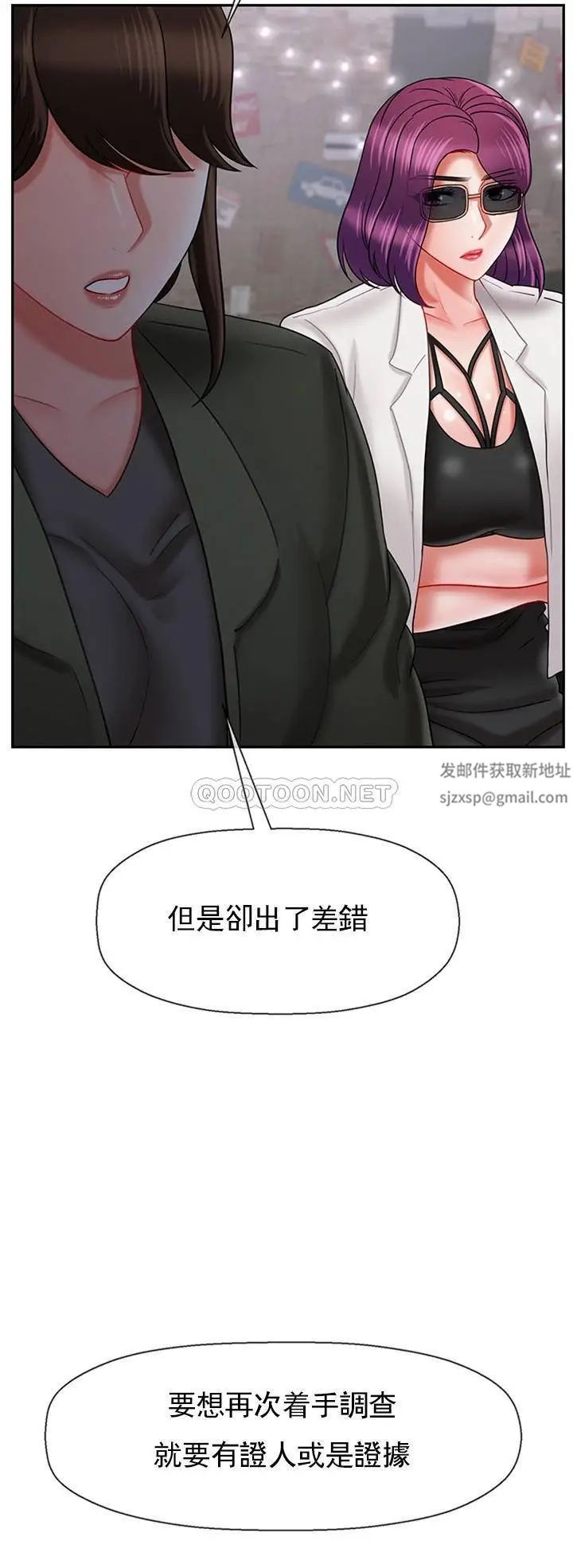 坏老师第34话-我不能告诉我妈妈的秘密