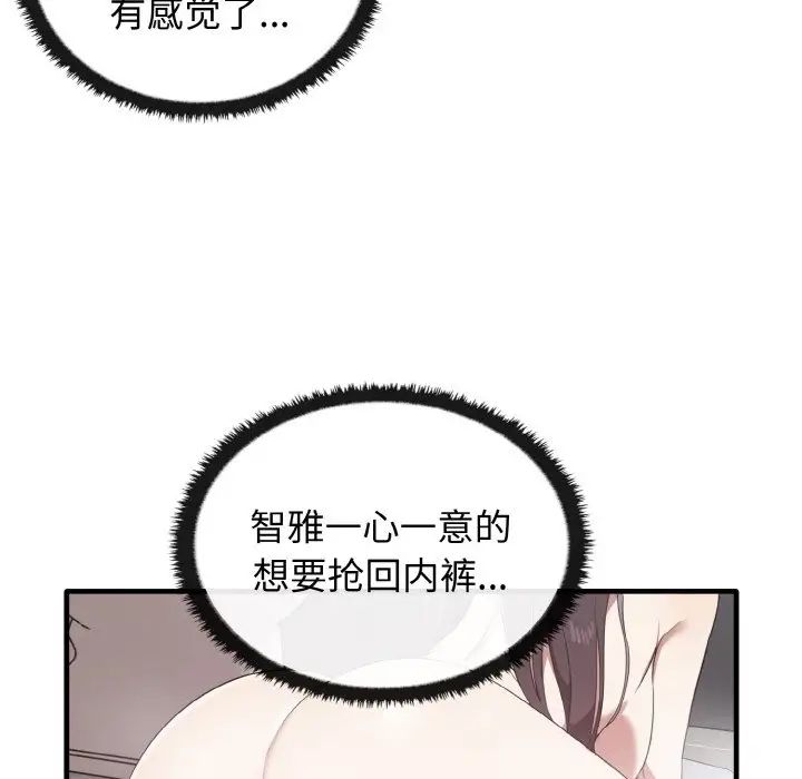 其实很喜欢第30话