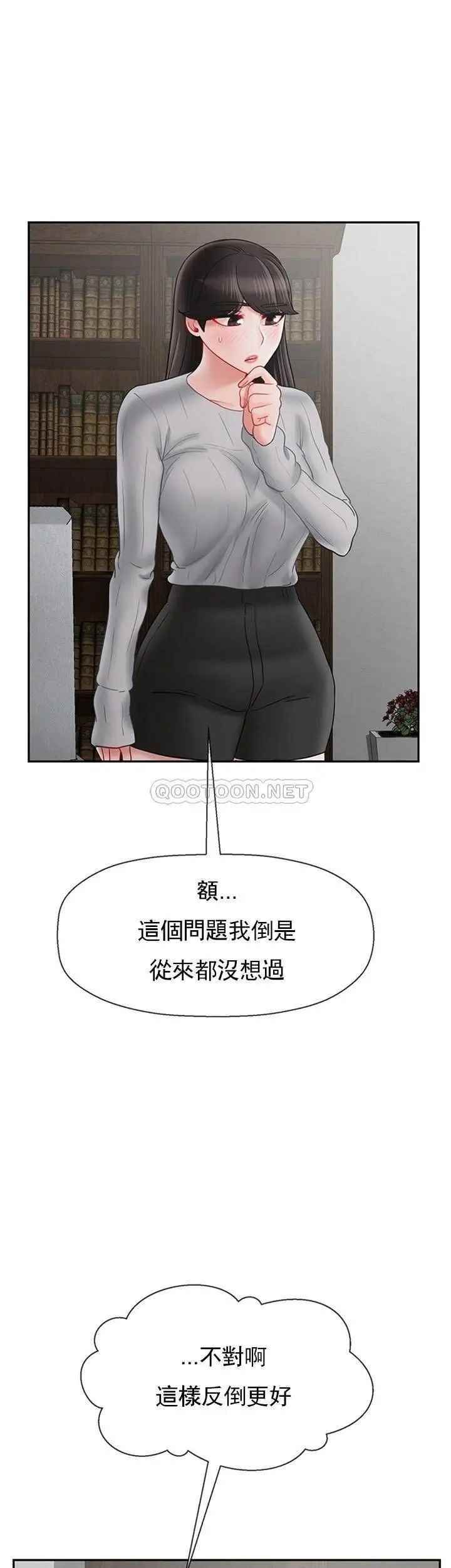 坏老师第35话-天真沛恩的第一次