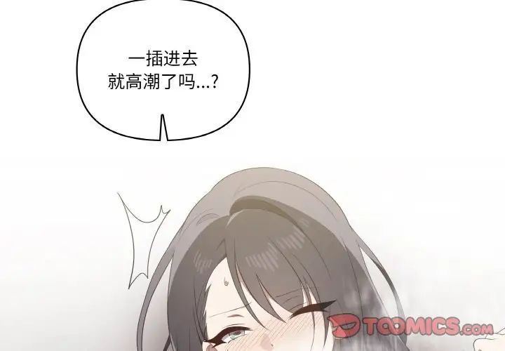 其实很喜欢第31话