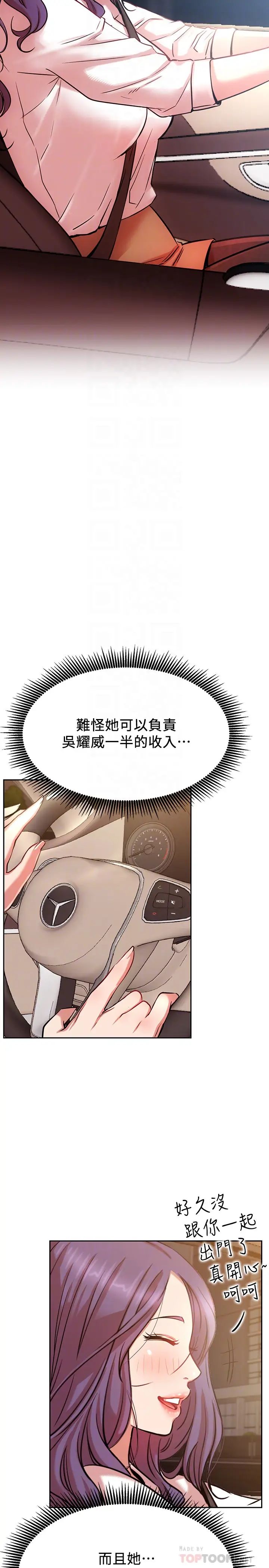 网红私生活第20话-激起慾望的翘臀