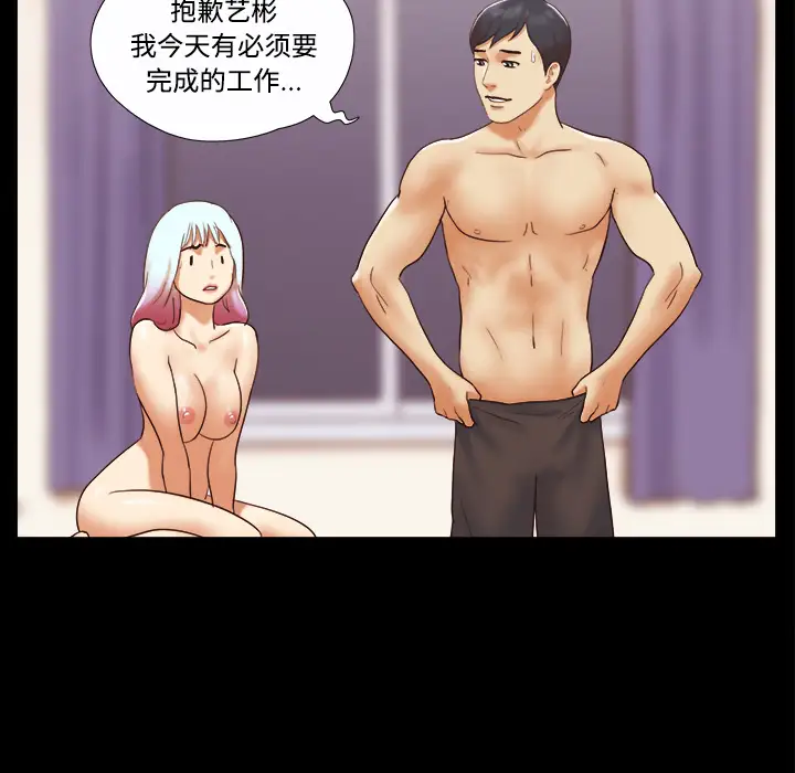 三人行？第20话