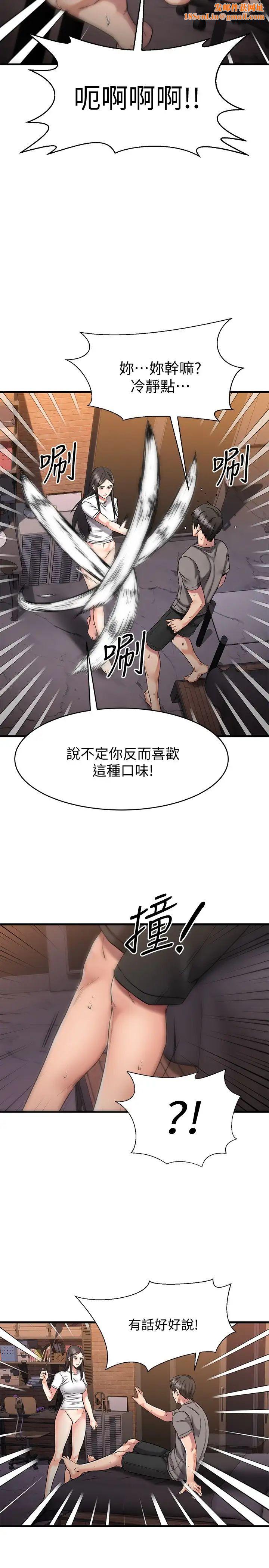 我的好友太超过!第15话-这也太大了吧?
