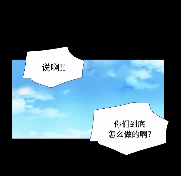 三人行？第20话