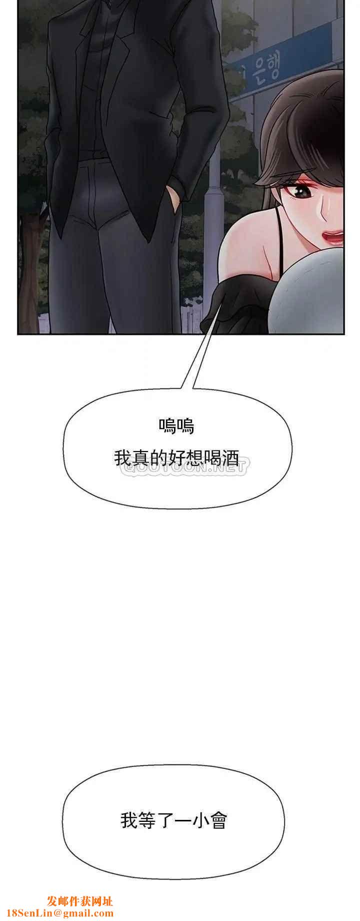 坏老师第35话-天真沛恩的第一次