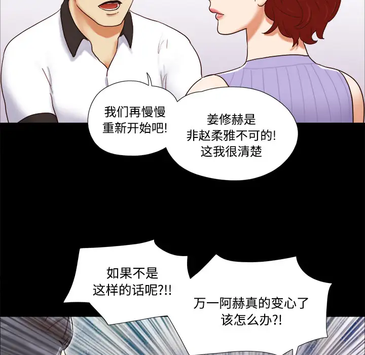 三人行？第21话