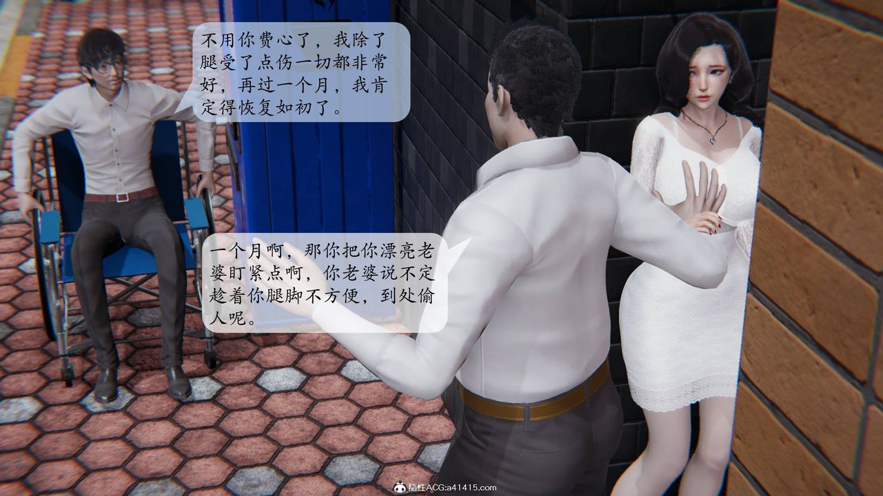 [3D]一夜暴富番外-借金母女第02章-04话