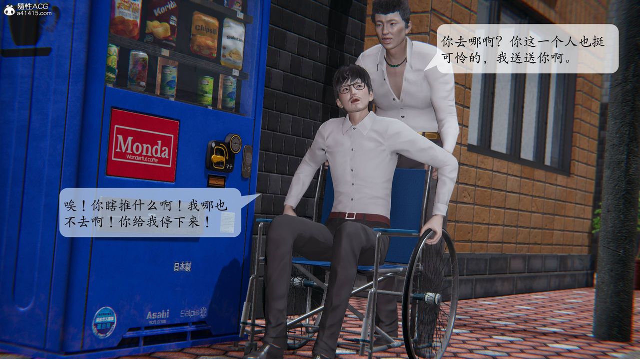 [3D]一夜暴富番外-借金母女第02章-04话