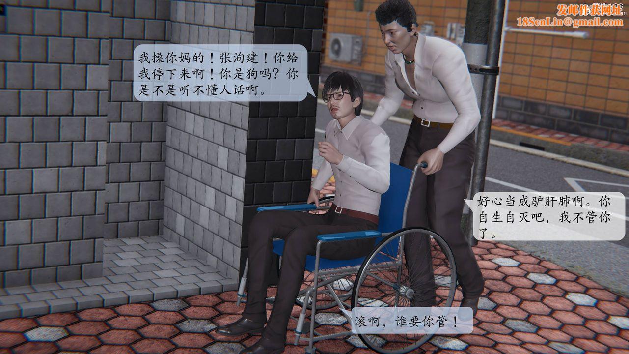 [3D]一夜暴富番外-借金母女第02章-04话