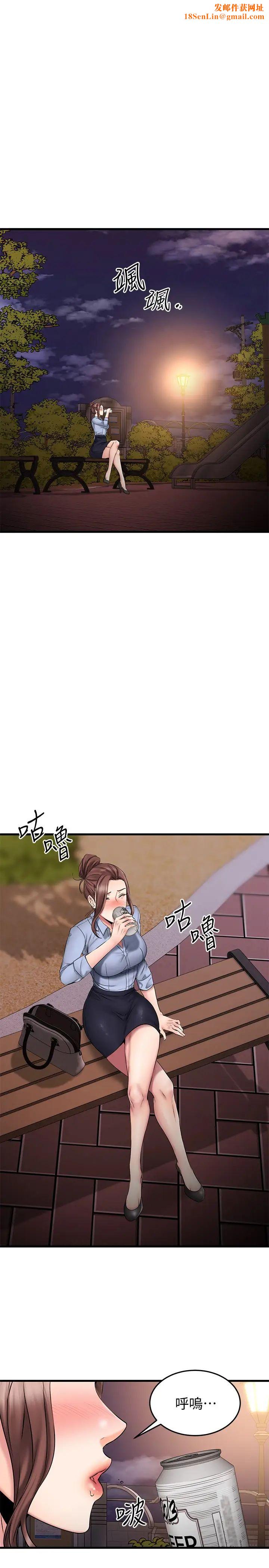 我的好友太超过!第16话-别接电话，专心点