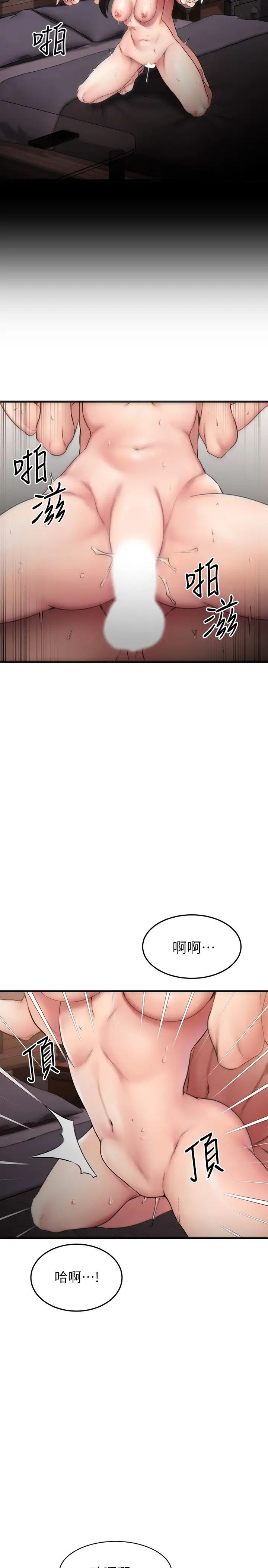 我的好友太超过!第16话-别接电话，专心点