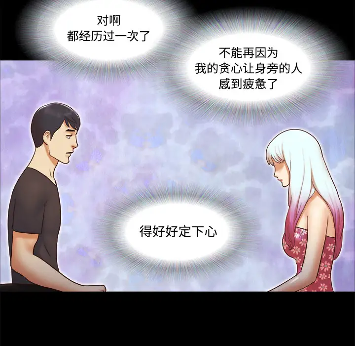 三人行？第21话