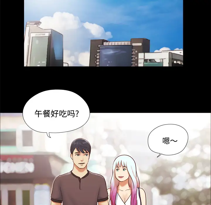 三人行？第21话