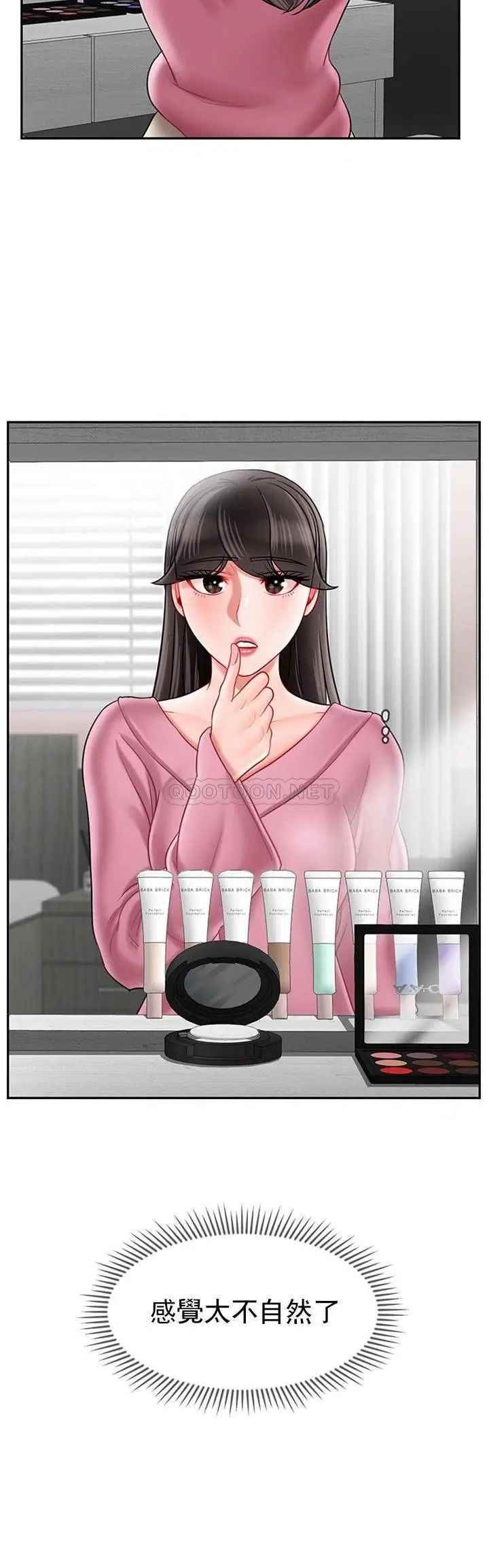 坏老师第36话-碰我的男人...？