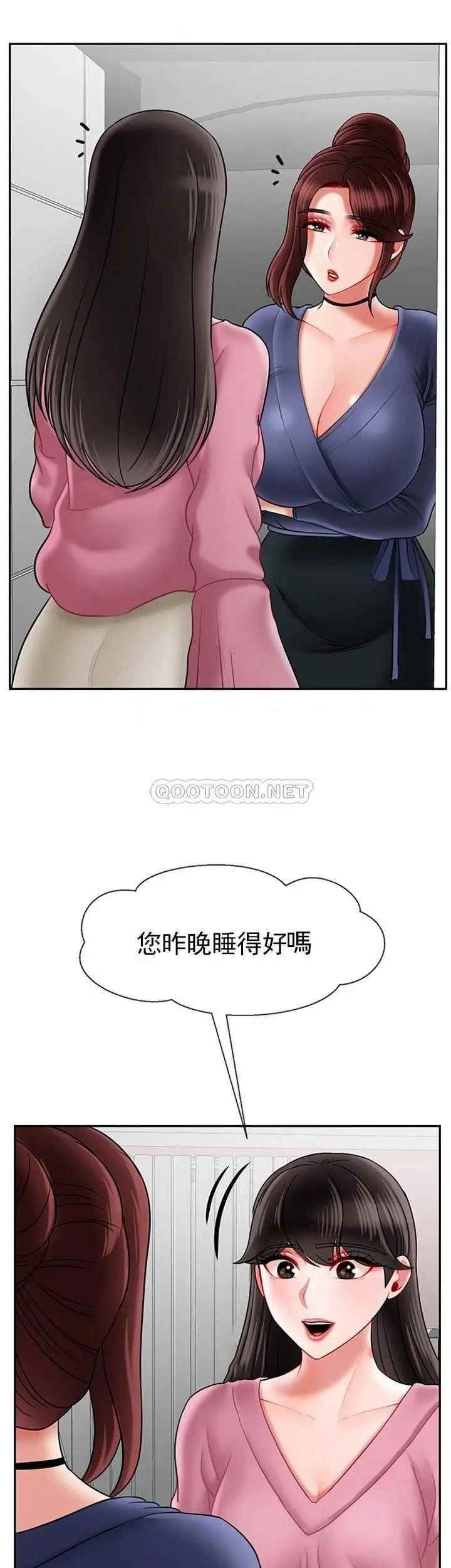 坏老师第36话-碰我的男人...?