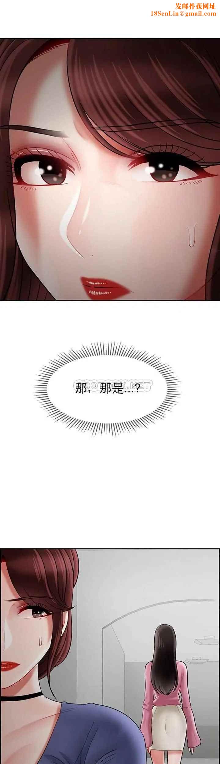 坏老师第36话-碰我的男人...?