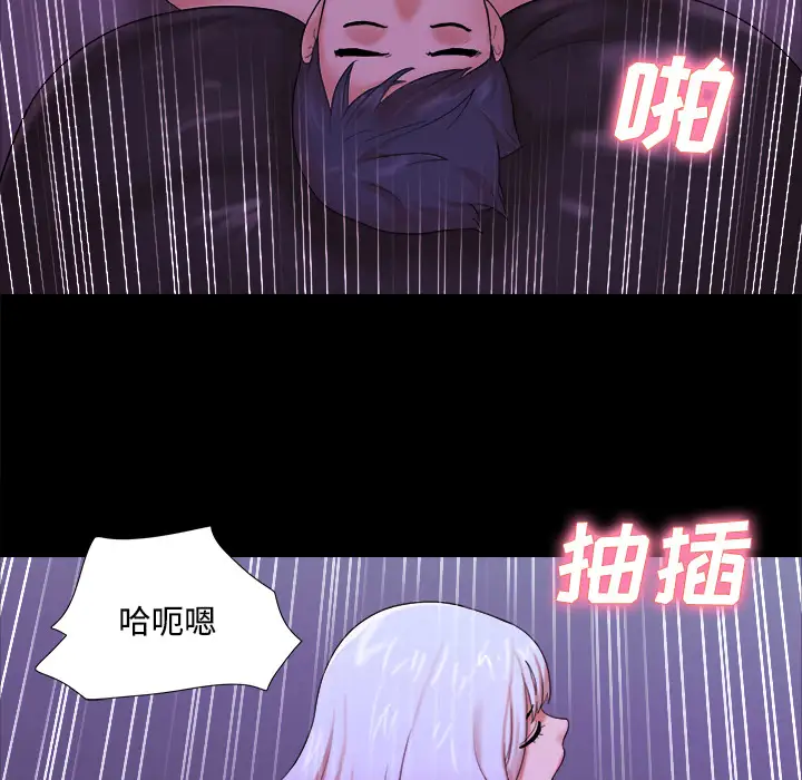 三人行？第21话