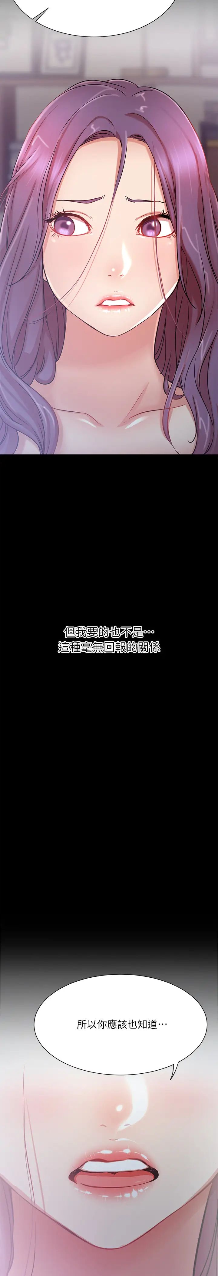 网红私生活第22话-撞见耀威约会的悠亚